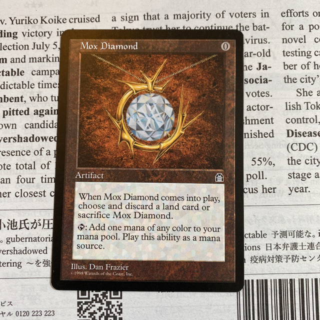 MTG Mox Diamond モックス・ダイヤモンド　英語