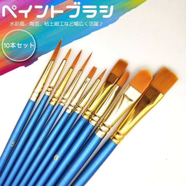 ペイントブラシ 画材筆 10本セット アクリル筆 水彩筆 油絵筆 新品未使用 ペイントブラシ10本セット 画材筆 アクリル筆 油絵筆 水彩筆 画筆 平筆 紫
