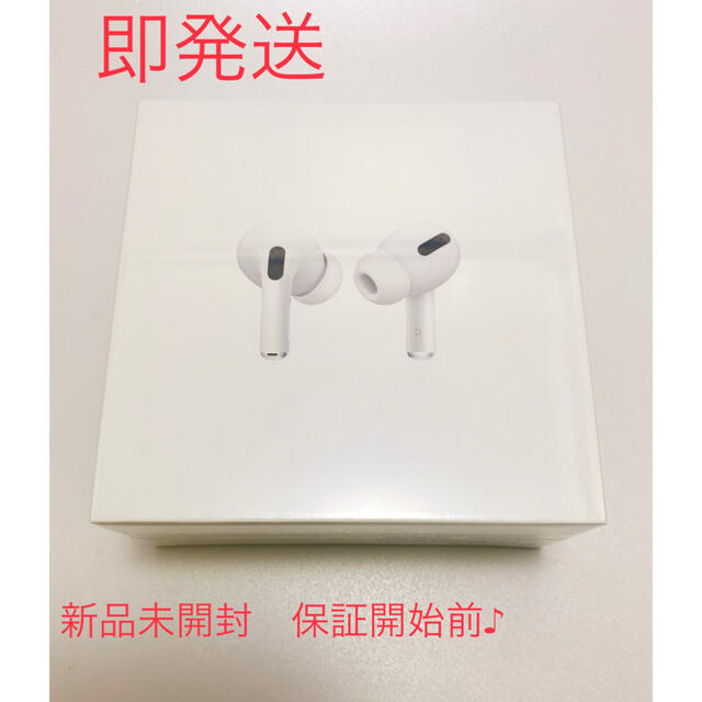 【週末セール】Apple AirPods Pro 新品未開封　国内正規品
