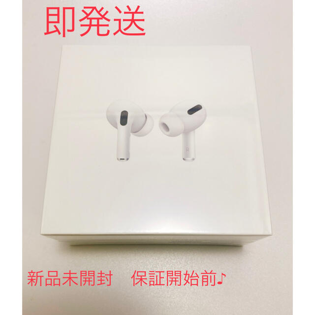 新品未開封　airpods pro 本体　国内正規品　エアーポッズプロ5個セット同梱物