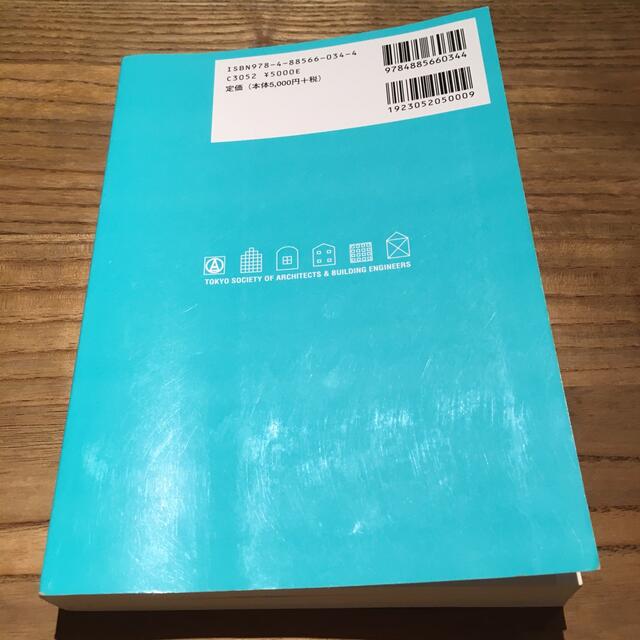 東京都建築安全条例とその解説 改訂３４版 エンタメ/ホビーの本(資格/検定)の商品写真