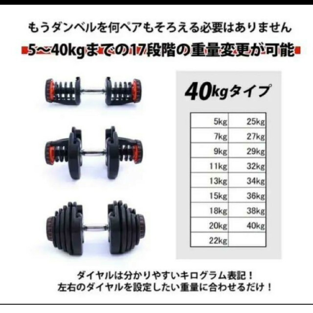 可変式ダンベル 40kg 2個セット 鉄アレイ アジャスタブルダンベル 筋