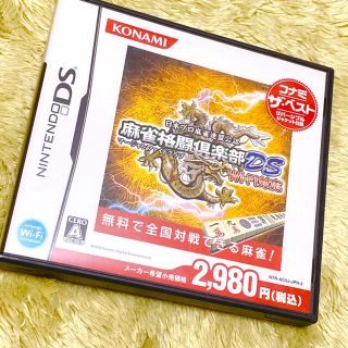 コナミ(KONAMI)の麻雀格闘倶楽部DS(携帯用ゲームソフト)