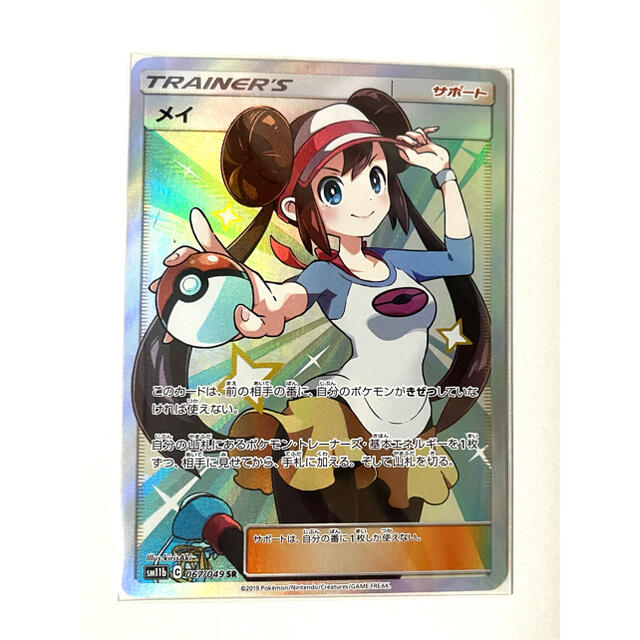 ポケモンカード メイ SR 最高ランク PSA10 - ポケモンカードゲーム ポケモンカード メイ SR 最高ランク PSA10 - ポケモンカードゲーム