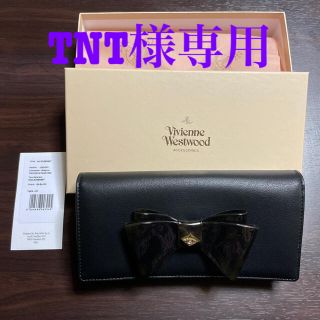 ヴィヴィアンウエストウッド(Vivienne Westwood)のTNT様専用　ヴィヴィアンウエストウッド　長財布　黒　リボン(財布)