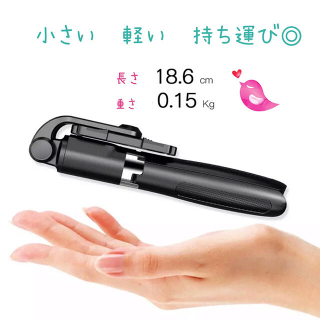 【赤】リモコン付き　自撮り棒 セルカ棒 三脚　コンパクト スマホ/家電/カメラのスマホアクセサリー(自撮り棒)の商品写真