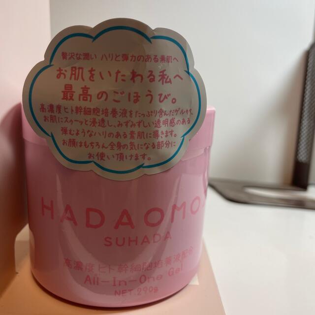 HADAOMOI ヒト幹細胞オールインワンゲル 290g | フリマアプリ ラクマ