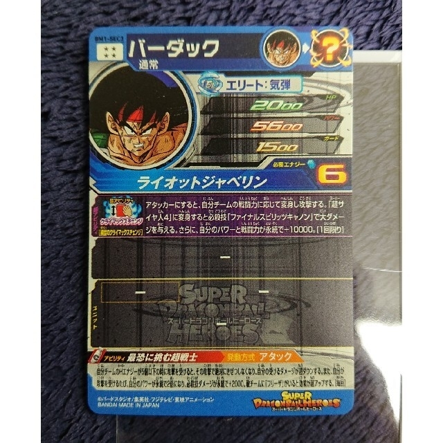 スーパードラゴンボールヒーローズ セット スーパードラゴンボールヒーローズ セット