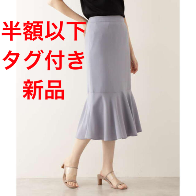 NATURAL BEAUTY BASIC(ナチュラルビューティーベーシック)の[洗える]切替ヘムマーメイドスカート レディースのスカート(ロングスカート)の商品写真