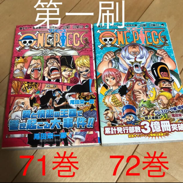 ONE PIECE 71巻　72巻 (ドレスローザの忘れ物) ワンピース | フリマアプリ ラクマ