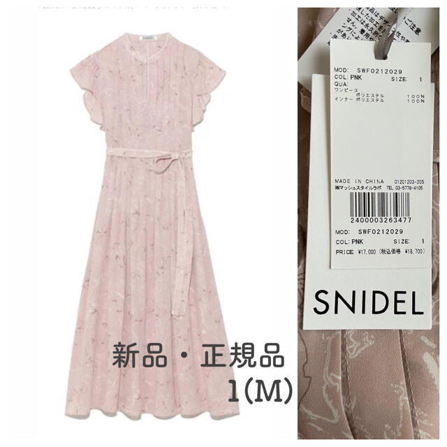 SNIDEL スナイデル マーブルフラワー柄ワンピース PNK 1(M) 新品