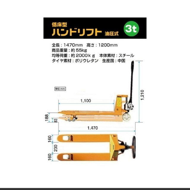 低床式ハンドリフト 油圧式 耐荷重3t W550mm 545 低床式ハンドリフト 油圧式 耐荷重3t W550mm 545