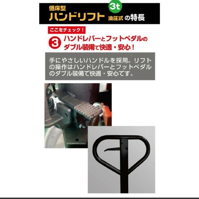 店長大暴走!クリアランスSALE 【購入前配送先要確認】ハンドリフト