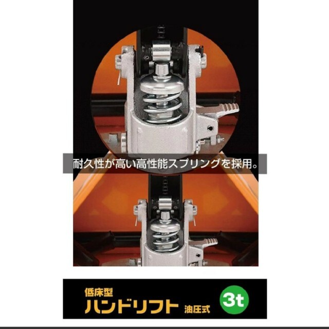 低床式ハンドリフト 油圧式 耐荷重3t W550mm 545 低床式ハンドリフト 油圧式 耐荷重3t W550mm 545