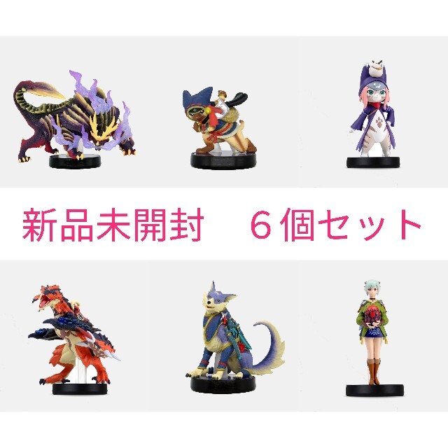 モンハン amiibo 6体セット