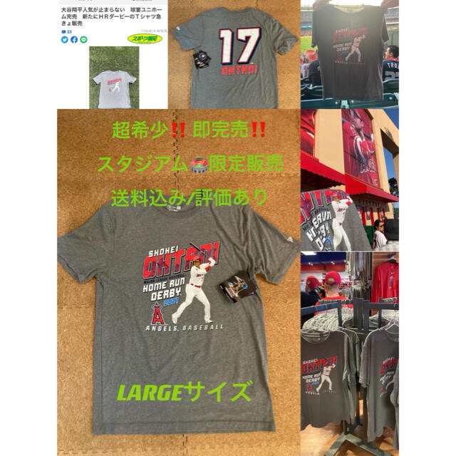 【希少/スタジアム限定販売】大谷翔平 オールスター ホームランダービー Tシャツ