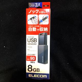 エレコム(ELECOM)のUSBメモリ　　8GB(PC周辺機器)