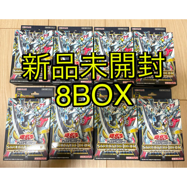【8BOX】遊戯王OCG   ストラクチャーデッキ　オーバーレイ・ユニバース
