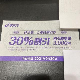 アシックス(asics)のアシックス　asics 株主優待券 30% 1枚　オニツカタイガー(ショッピング)