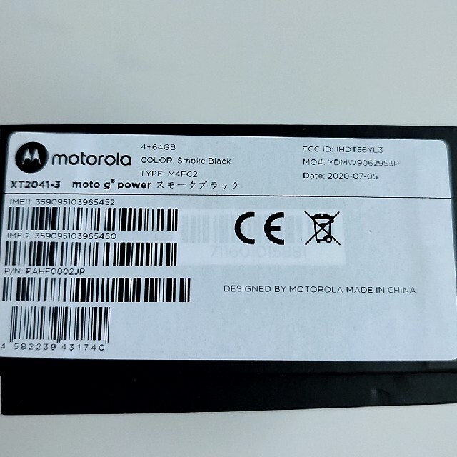 新品未開封 moto g8 power ブラック②