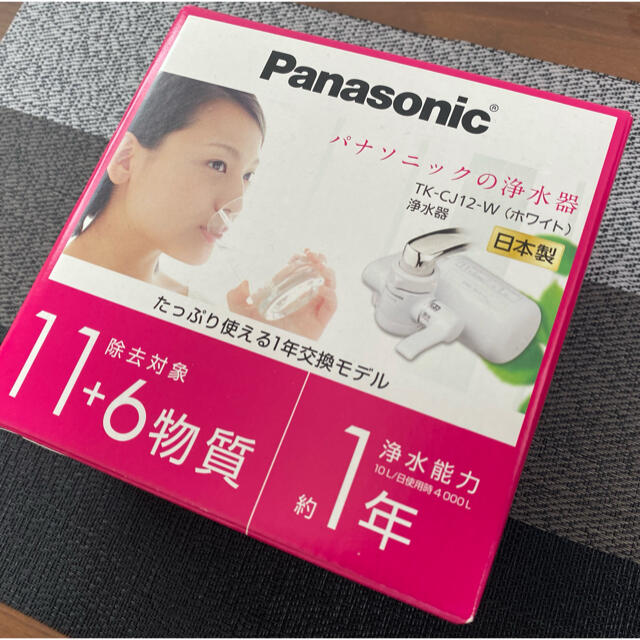 【新品未開封】Panasonic 浄水器 TK-CJ12-Ｗ（ホワイト）