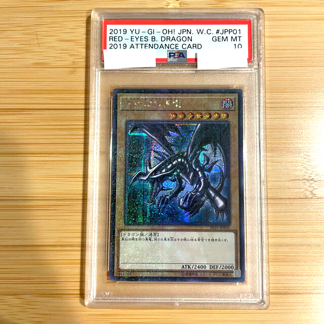 やまさま専用　レッドアイズブラックドラゴン　wcs2019 PSA10シングルカード