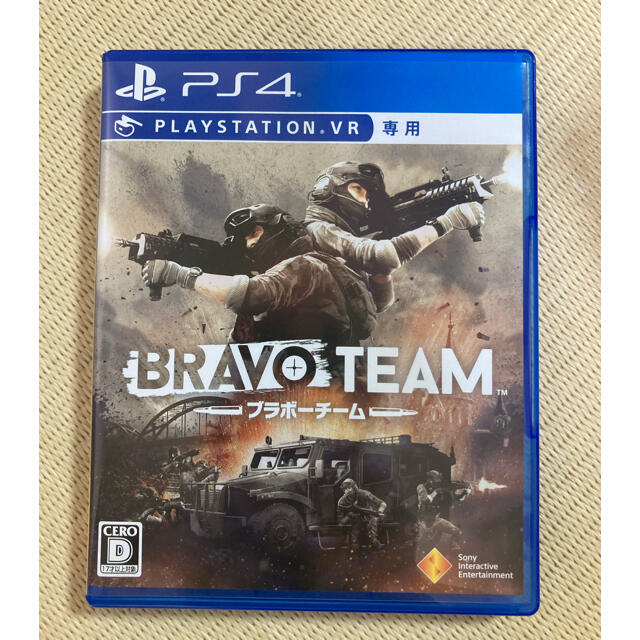 PlayStation VR(プレイステーションヴィーアール)のBravo Team PlayStation VRシューティングコントローラー エンタメ/ホビーのゲームソフト/ゲーム機本体(家庭用ゲームソフト)の商品写真