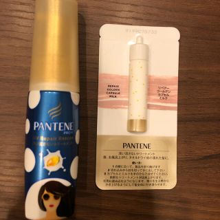 パンテーン(PANTENE)のパンテーン　サンプル(サンプル/トライアルキット)