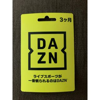 DAZN ダゾーン チケット(その他)