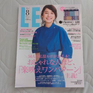 シュウエイシャ(集英社)のLEE (リー) 2021年 08月号　最新号　本誌のみ(その他)