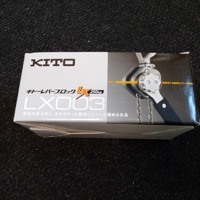 新品 キトー キトーレバーブロックＬＸ LX003 - tie-tools.com.tw