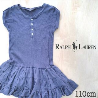 ラルフローレン(Ralph Lauren)の【110cm】ラルフローレン　RALPH LAUREN　ワンピース　子供服キッズ(ワンピース)