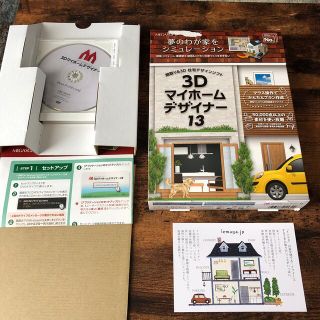 3Dマイホームデザイナー13(その他)