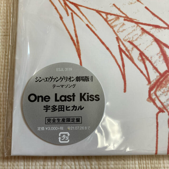 One Last Kiss 完全生産限定盤 アナログ 宇多田ヒカル メガジャケ付