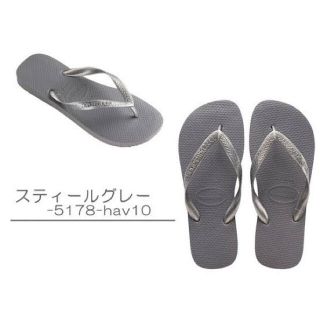 ハワイアナス(havaianas)のハワイアナス　ビーサン(ビーチサンダル)