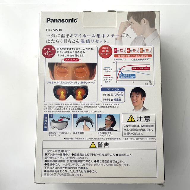 Panasonic(パナソニック)のPanasonic 目もとエステ スマホ/家電/カメラの美容/健康(フェイスケア/美顔器)の商品写真