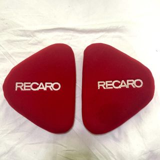 レカロ(RECARO)のRECARO レカロ　アジャスターパッド  膝パット(車内アクセサリ)