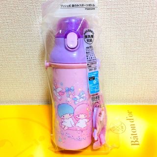 サンリオ(サンリオ)のリトルツインスターズ  プッシュ式　直飲み　スポーツボトル(弁当用品)