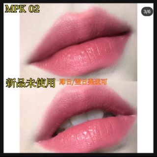 シュウウエムラ(shu uemura)のシュウウエムラ　マット　シュプリア　M PK02(リップグロス)