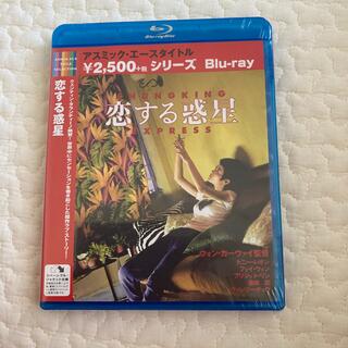 恋する惑星 Blu-ray(外国映画)