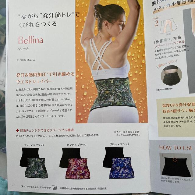 MARUKO(マルコ)のBellina ベリーナ   レディースの下着/アンダーウェア(その他)の商品写真