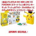 楽天市場】チェキ ピカチュウの通販