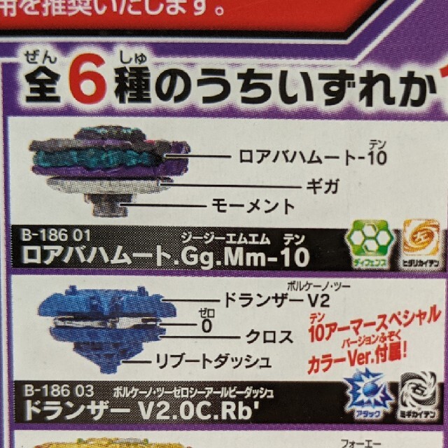 レア1/ディスク☆4】ロアバハムート.Gg.Mm-10 おばあちゃん レア1/ディスク☆4】ロアバハムート.Gg.Mm-10 おばあちゃん