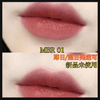 シュウウエムラ(shu uemura)のシュウウエムラ　マット　シュプリア　MBR 01(リップグロス)