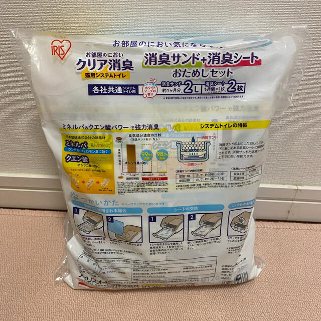 アイリスオーヤマ(アイリスオーヤマ)のZumi様専用　アイリス　猫トイレ　TIO-530FT  その他のペット用品(猫)の商品写真