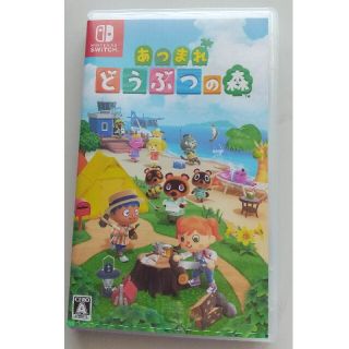 あつまれ どうぶつの森 Switch(家庭用ゲームソフト)