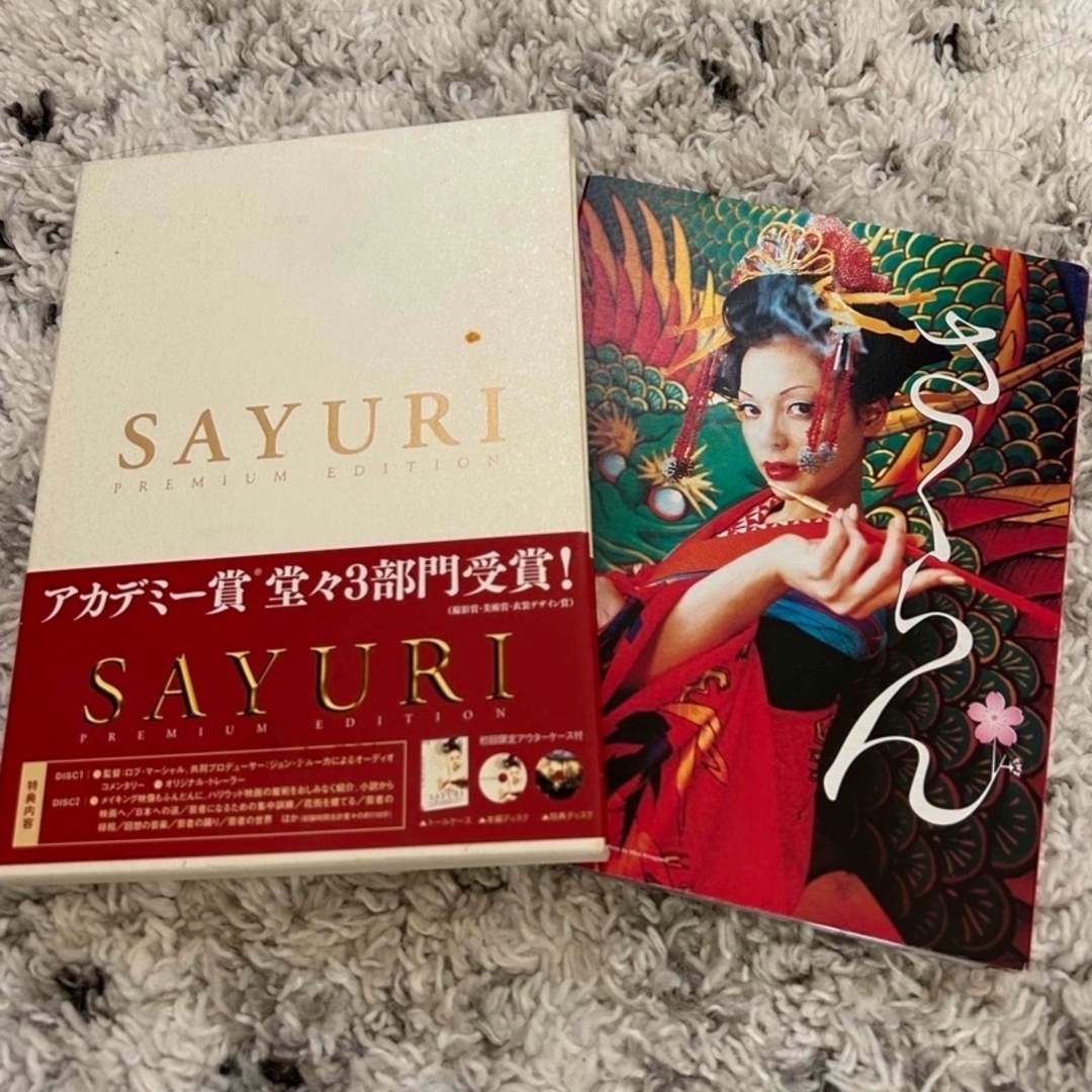 特別版初回限定生産2枚組セット「さくらん」 映画DVD&SAYURIプレミアム | フリマアプリ ラクマ 特別版初回限定生産2枚組セット「さくらん」 映画DVD&SAYURIプレミアム | フリマアプリ ラクマ