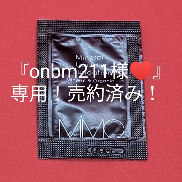 MiMC(エムアイエムシー)のMIMC リキッド ファンデーション SPF22 PA++ 102 ニュートラル コスメ/美容のベースメイク/化粧品(ファンデーション)の商品写真