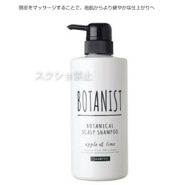 BOTANIST(ボタニスト)の18点セット【当日発送】ボタニストスカルプセット・パーフェクトアンカー コスメ/美容のヘアケア/スタイリング(シャンプー/コンディショナーセット)の商品写真