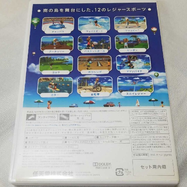 Wii(ウィー)のWiiスポーツ リゾート エンタメ/ホビーのゲームソフト/ゲーム機本体(家庭用ゲームソフト)の商品写真